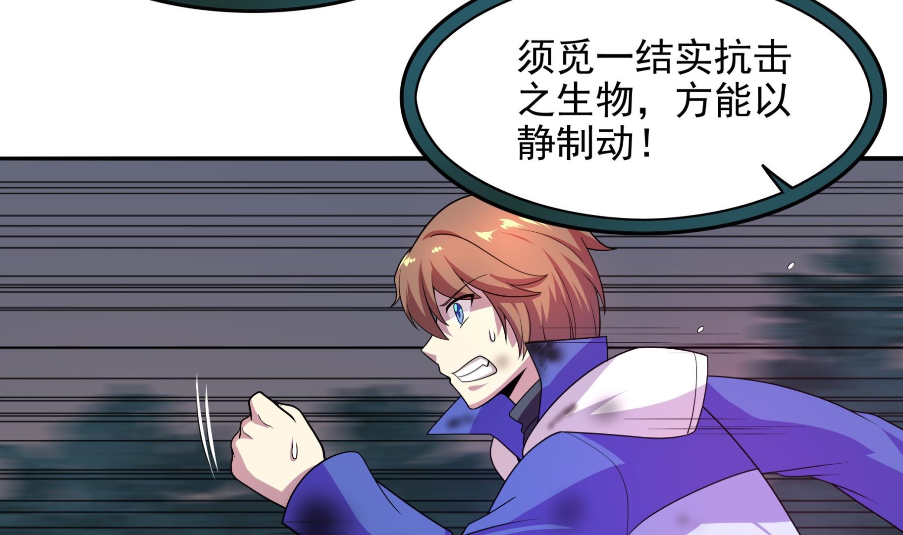 《龙宫驸马不好当》第103话融合目标是… 第17页