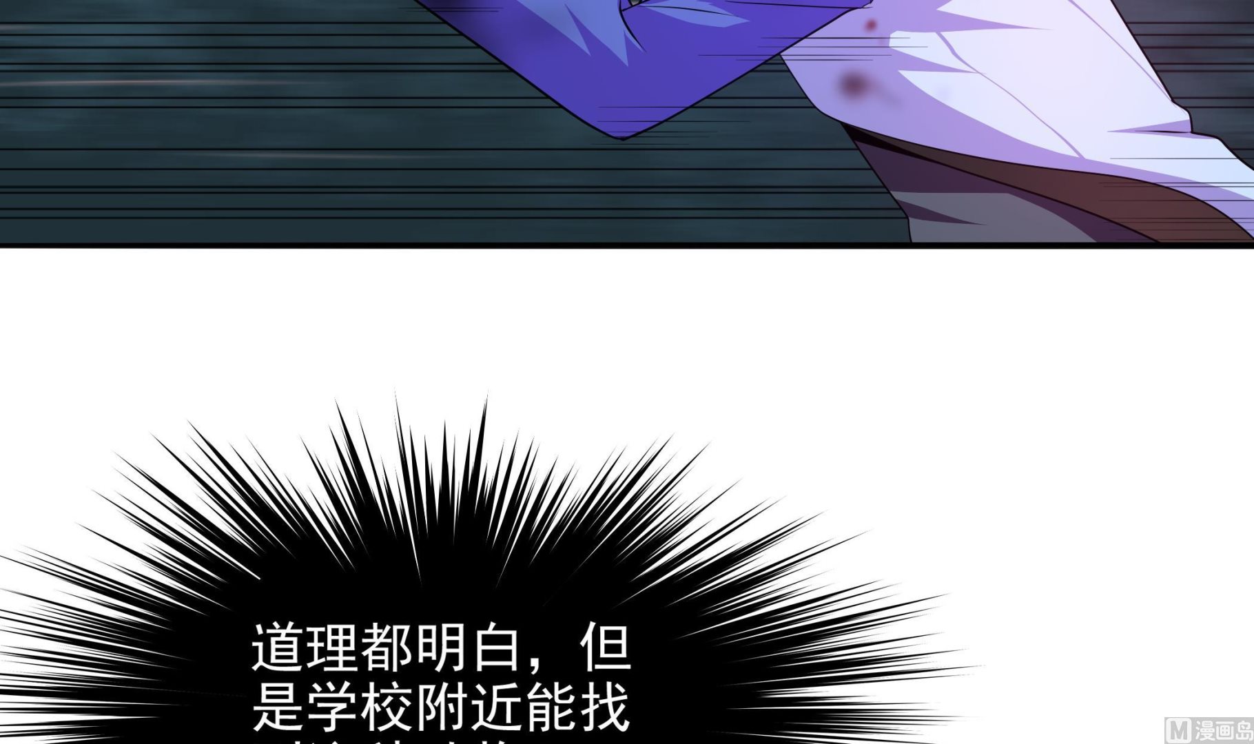 《龙宫驸马不好当》第103话融合目标是… 第18页