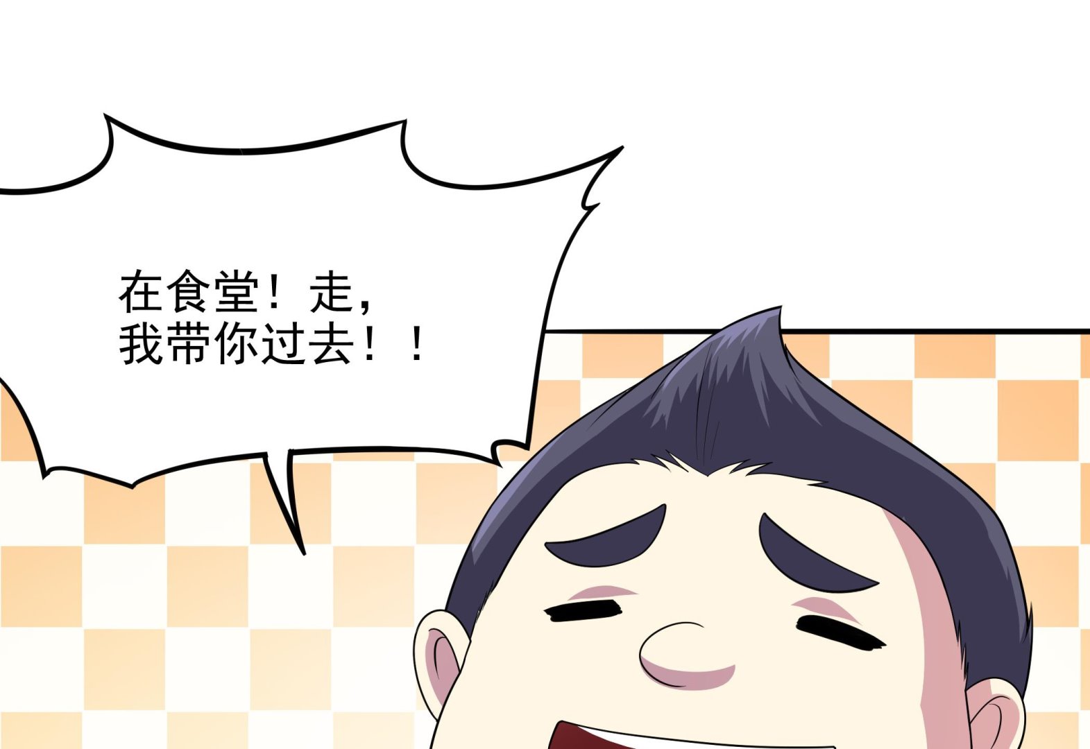 《龙宫驸马不好当》第103话融合目标是… 第23页