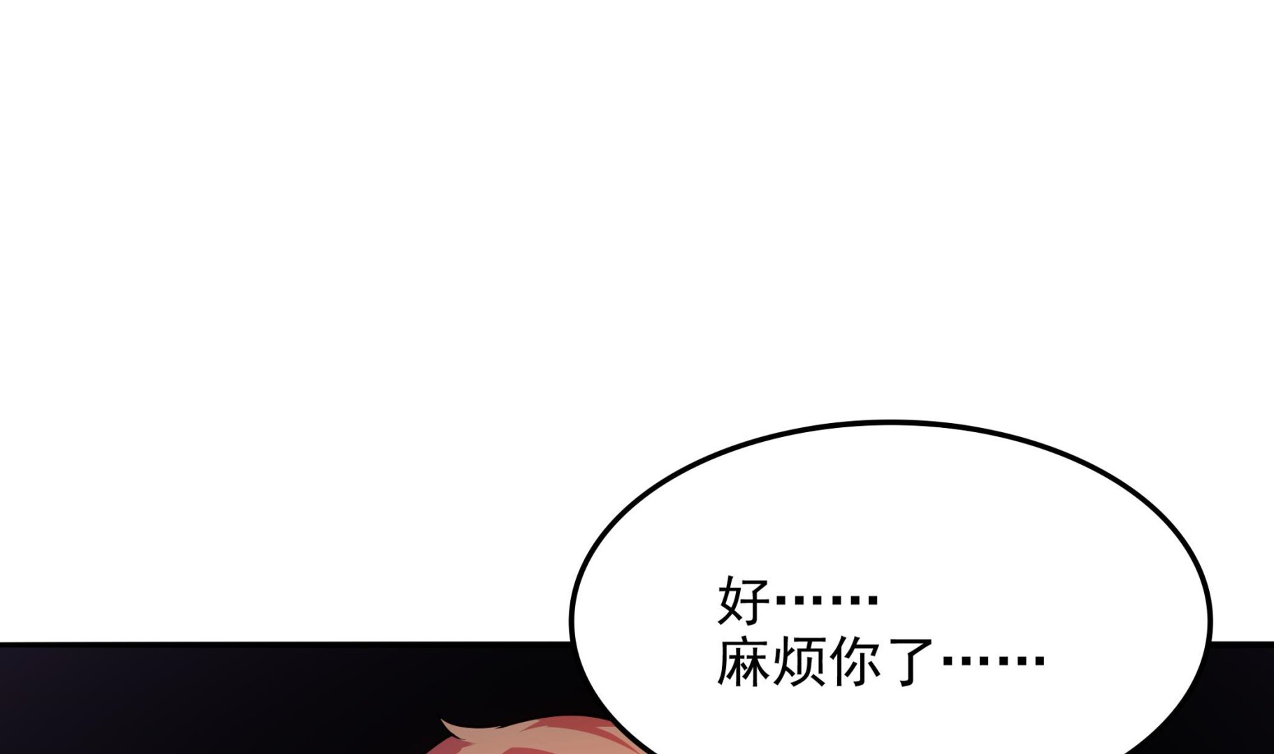 《龙宫驸马不好当》第103话融合目标是… 第25页
