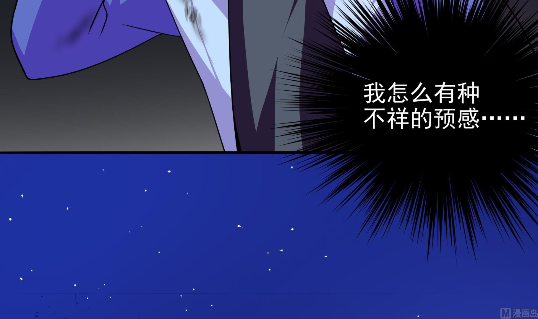 《龙宫驸马不好当》第103话融合目标是… 第27页