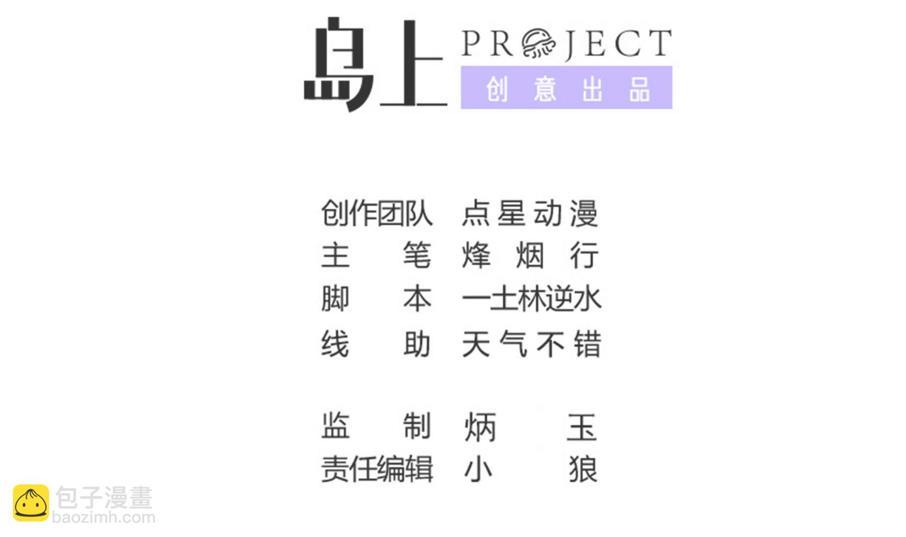 《龙宫驸马不好当》第103话融合目标是… 第2页