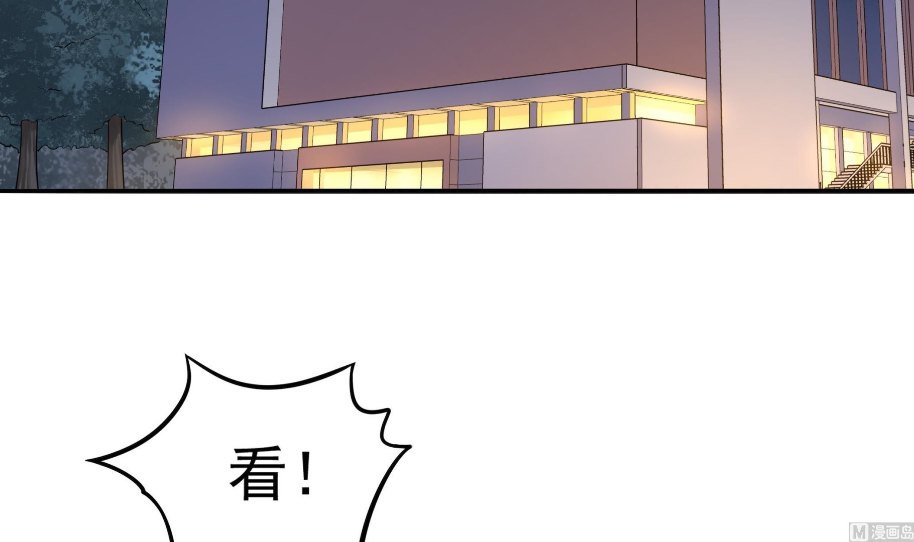 《龙宫驸马不好当》第103话融合目标是… 第30页