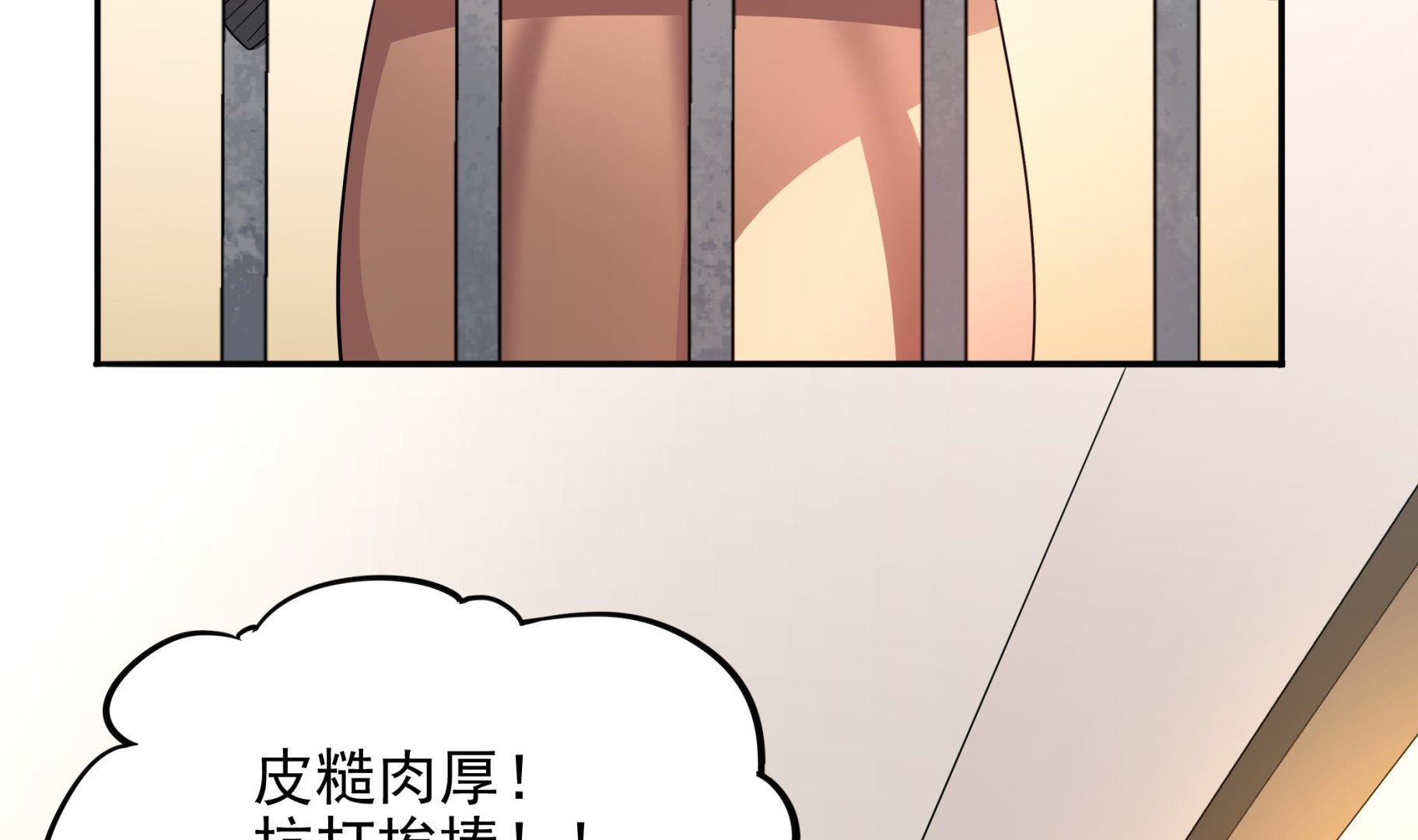 《龙宫驸马不好当》第103话融合目标是… 第32页