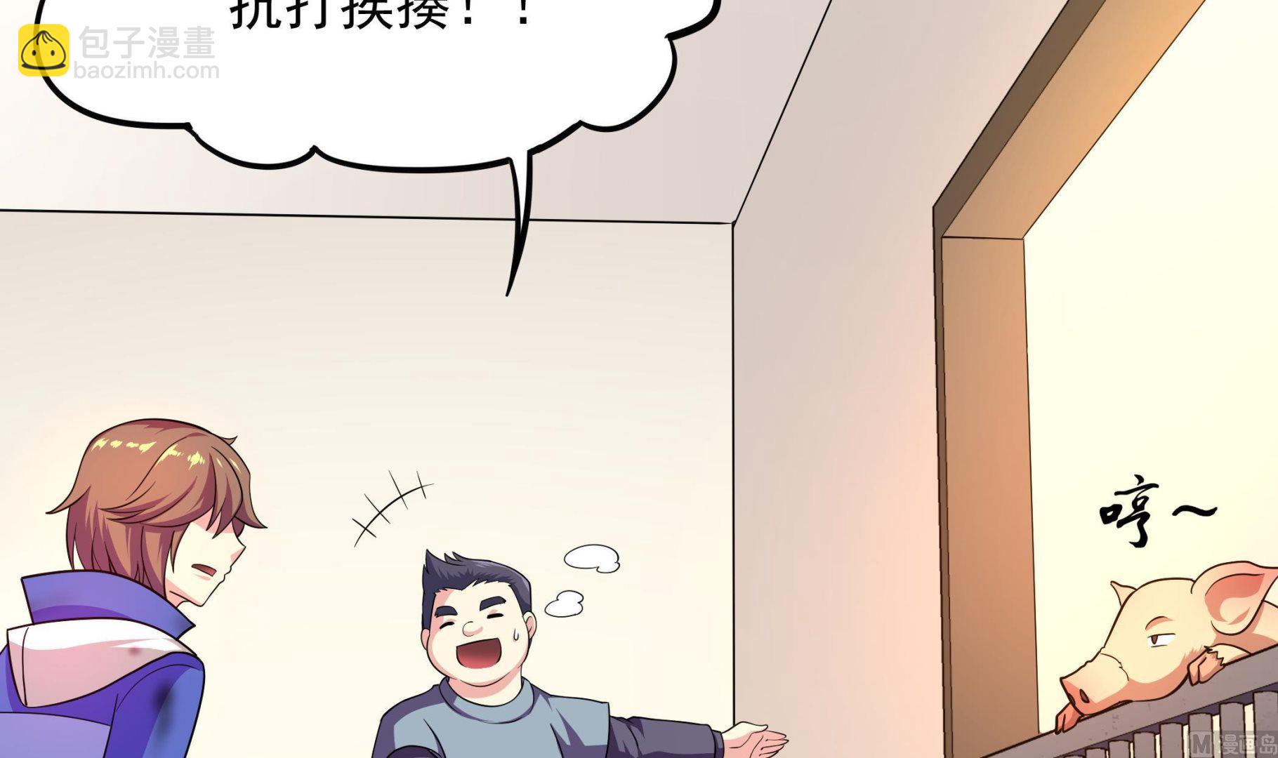 《龙宫驸马不好当》第103话融合目标是… 第33页