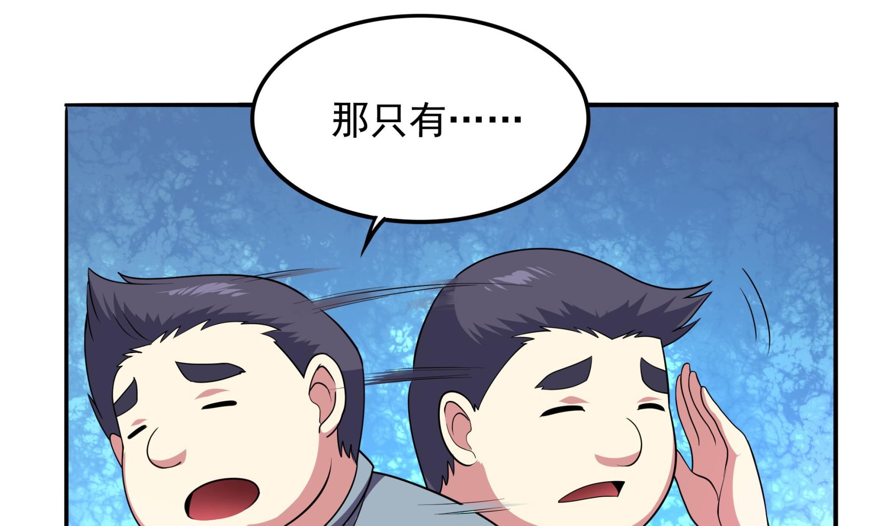 《龙宫驸马不好当》第103话融合目标是… 第38页