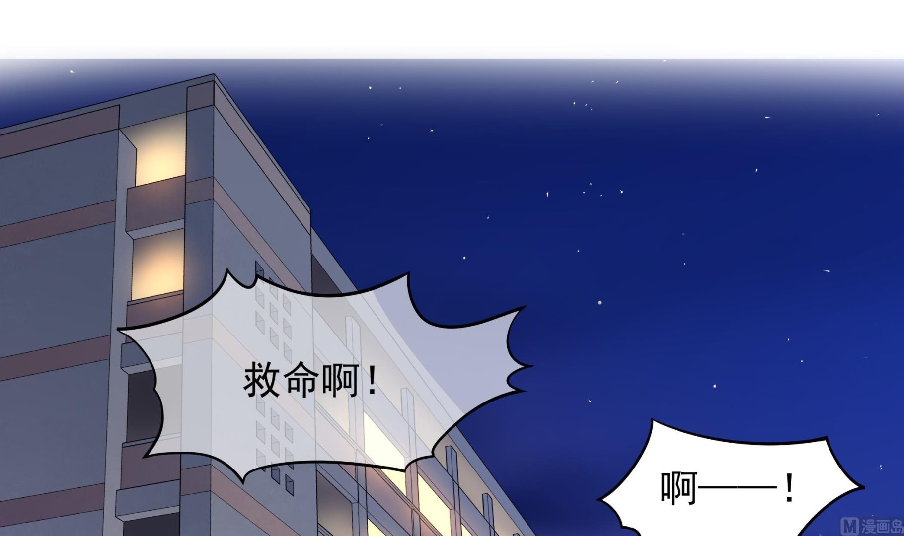《龙宫驸马不好当》第103话融合目标是… 第3页