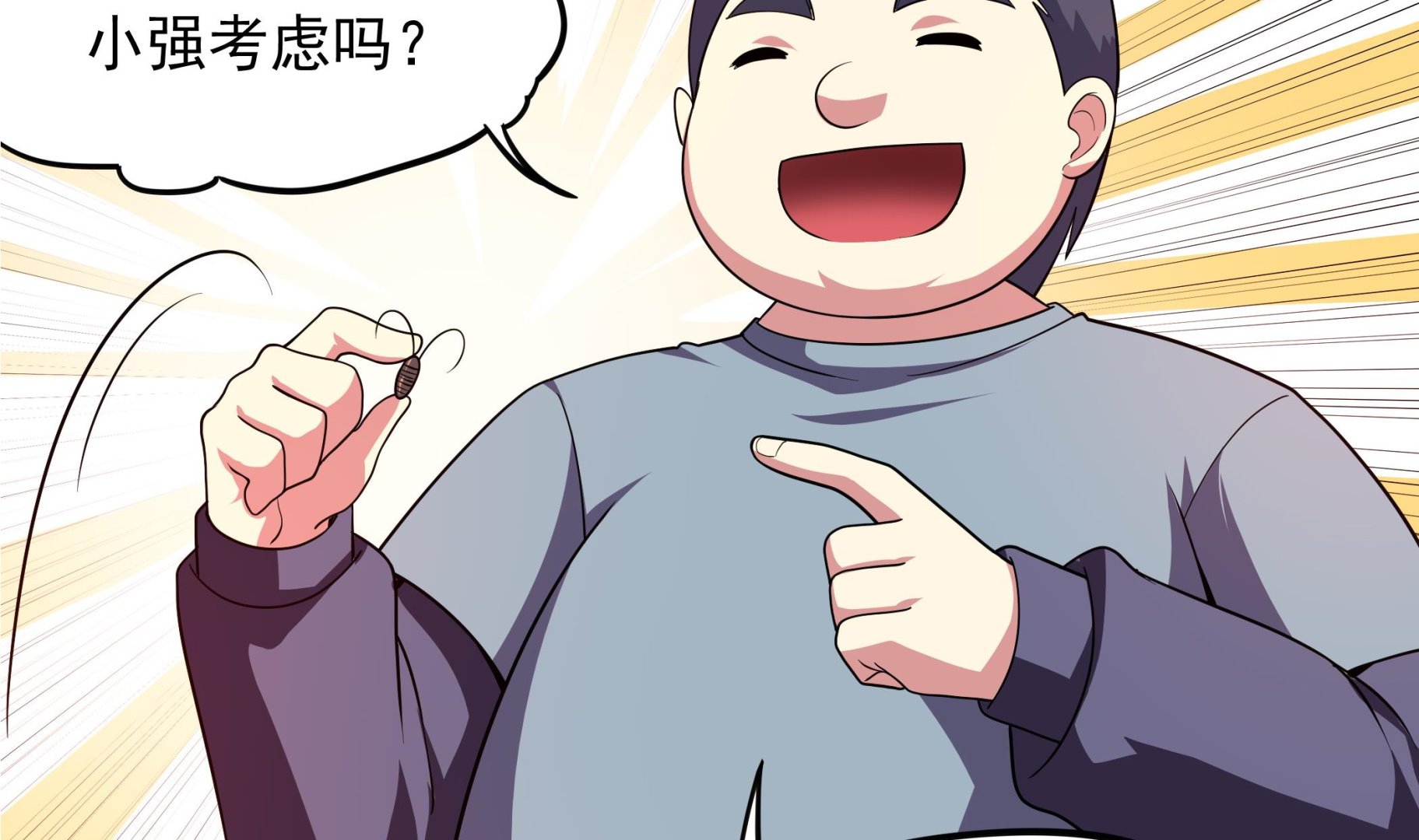 《龙宫驸马不好当》第103话融合目标是… 第41页