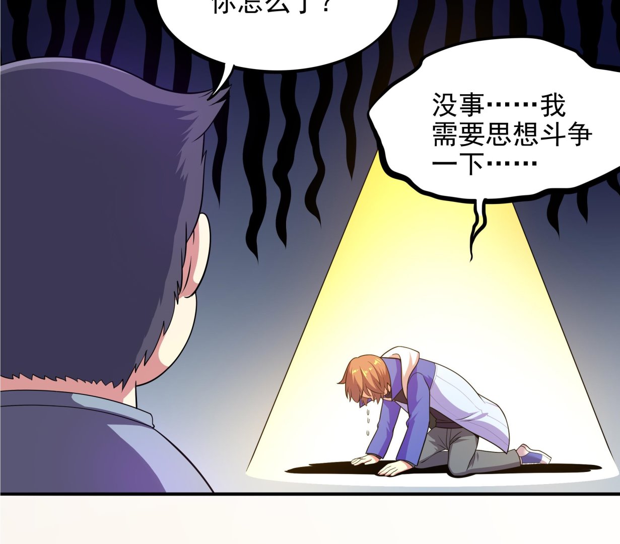 《龙宫驸马不好当》第103话融合目标是… 第43页