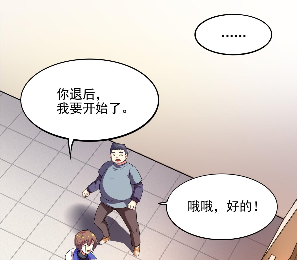 《龙宫驸马不好当》第103话融合目标是… 第44页