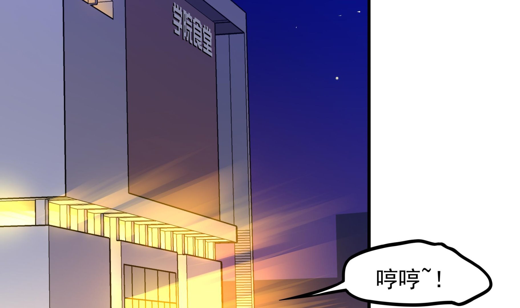 《龙宫驸马不好当》第103话融合目标是… 第49页