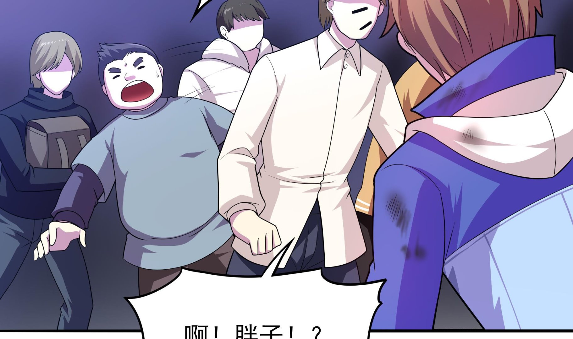 《龙宫驸马不好当》第103话融合目标是… 第7页