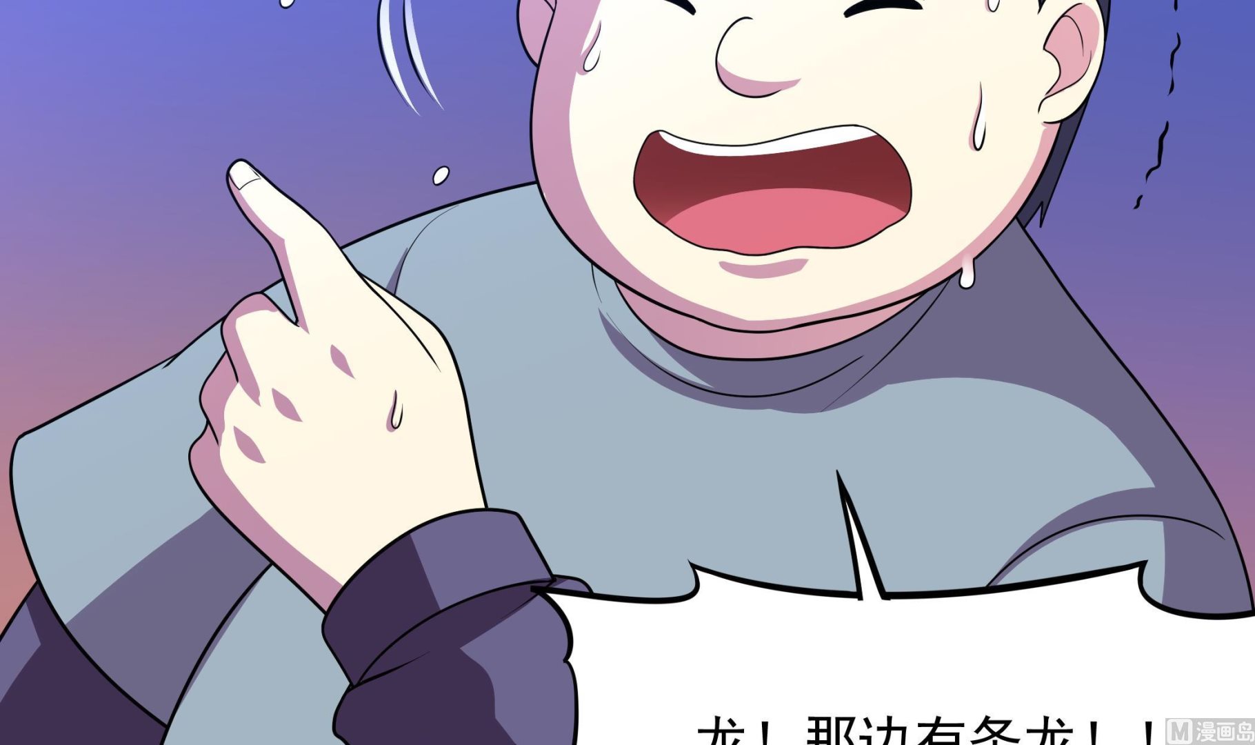 《龙宫驸马不好当》第103话融合目标是… 第9页