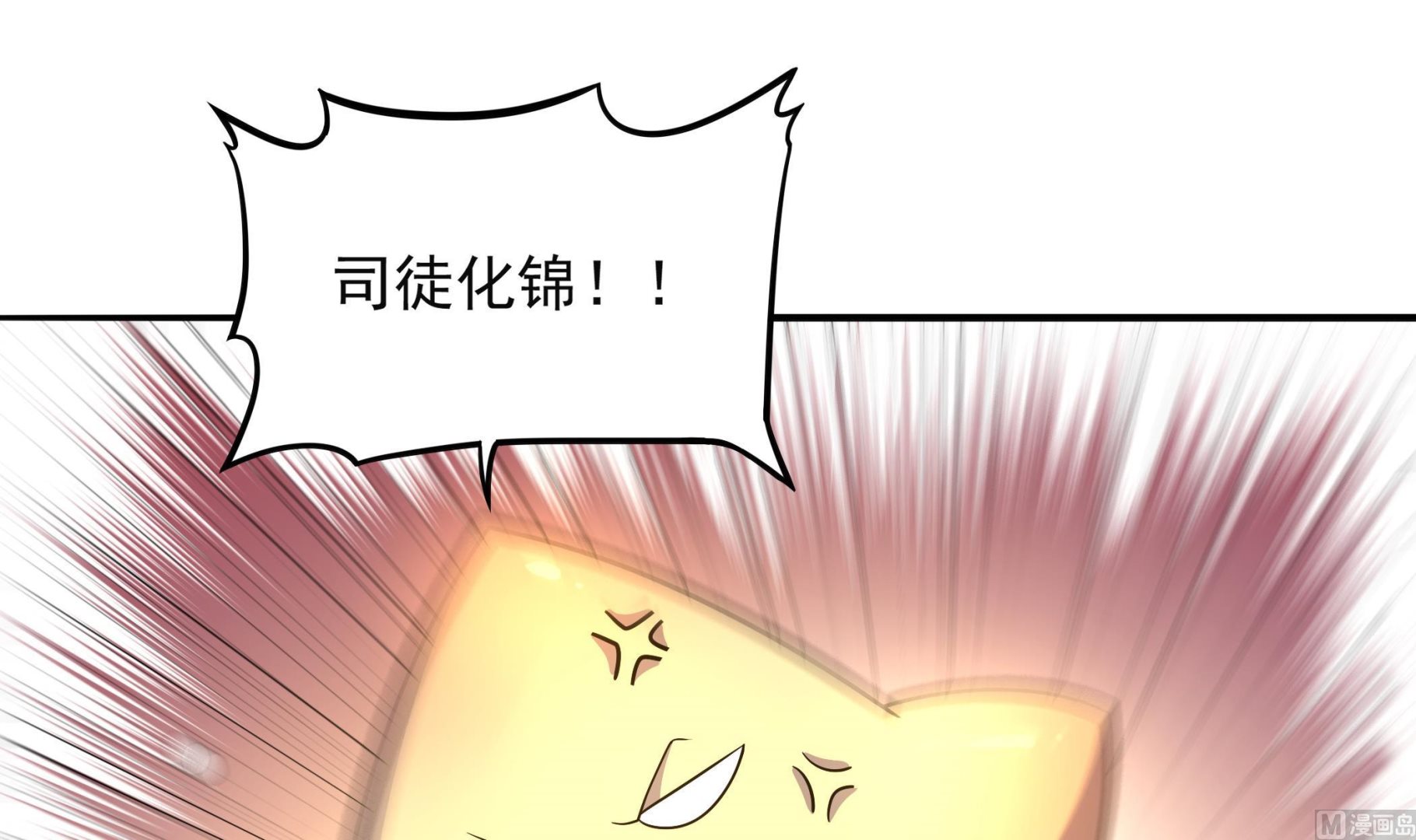 《龙宫驸马不好当》第102话 来决斗吧！ 第12页