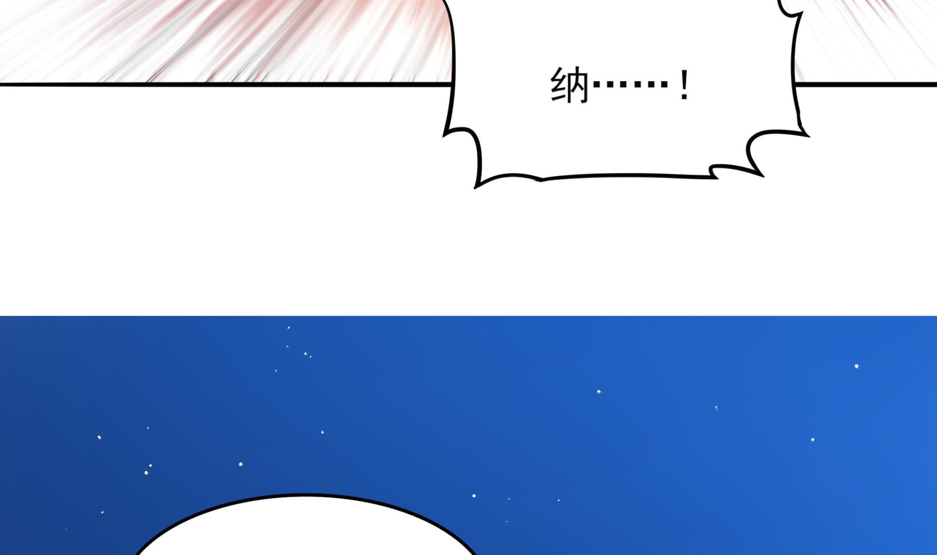 《龙宫驸马不好当》第102话 来决斗吧！ 第14页