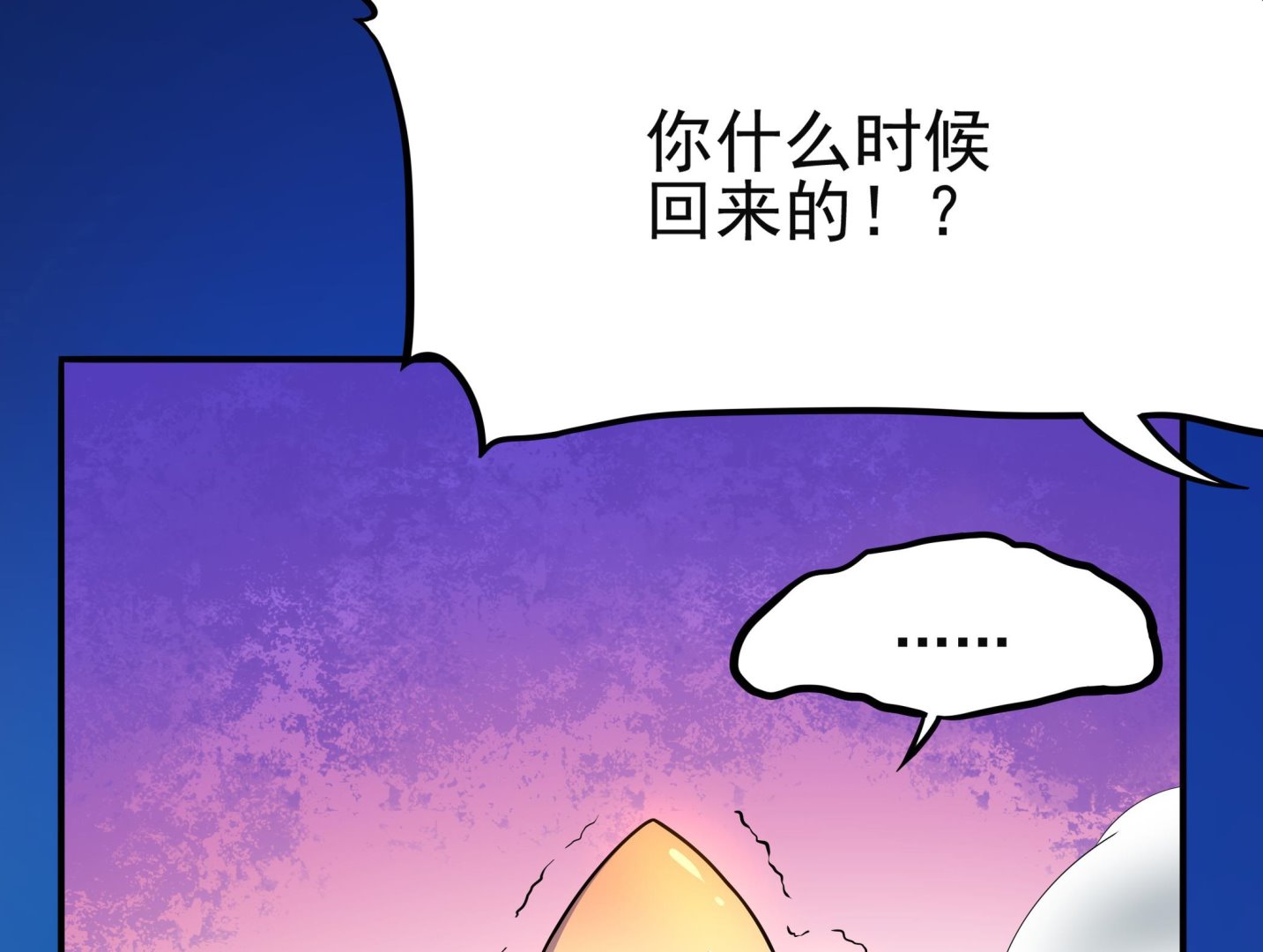 《龙宫驸马不好当》第102话 来决斗吧！ 第22页