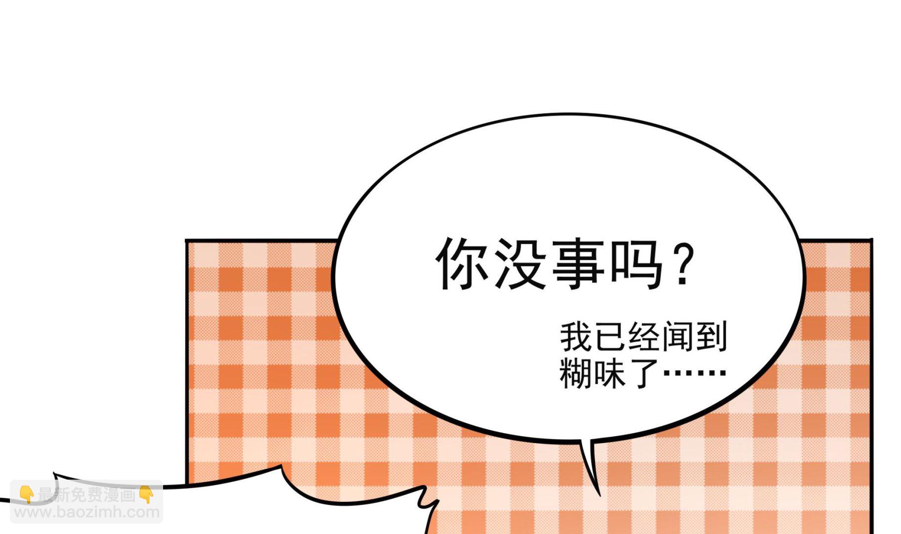 《龙宫驸马不好当》第102话 来决斗吧！ 第25页