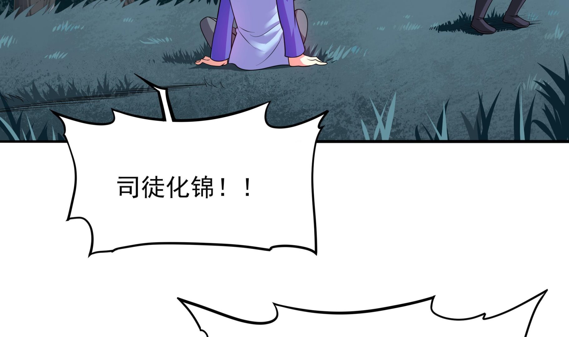 《龙宫驸马不好当》第102话 来决斗吧！ 第29页