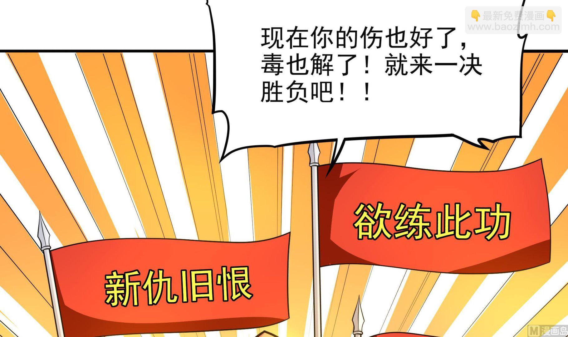 《龙宫驸马不好当》第102话 来决斗吧！ 第30页