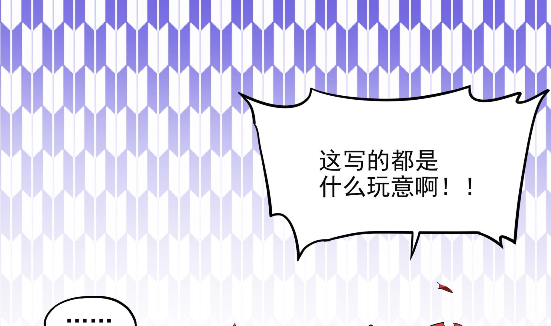 《龙宫驸马不好当》第102话 来决斗吧！ 第32页