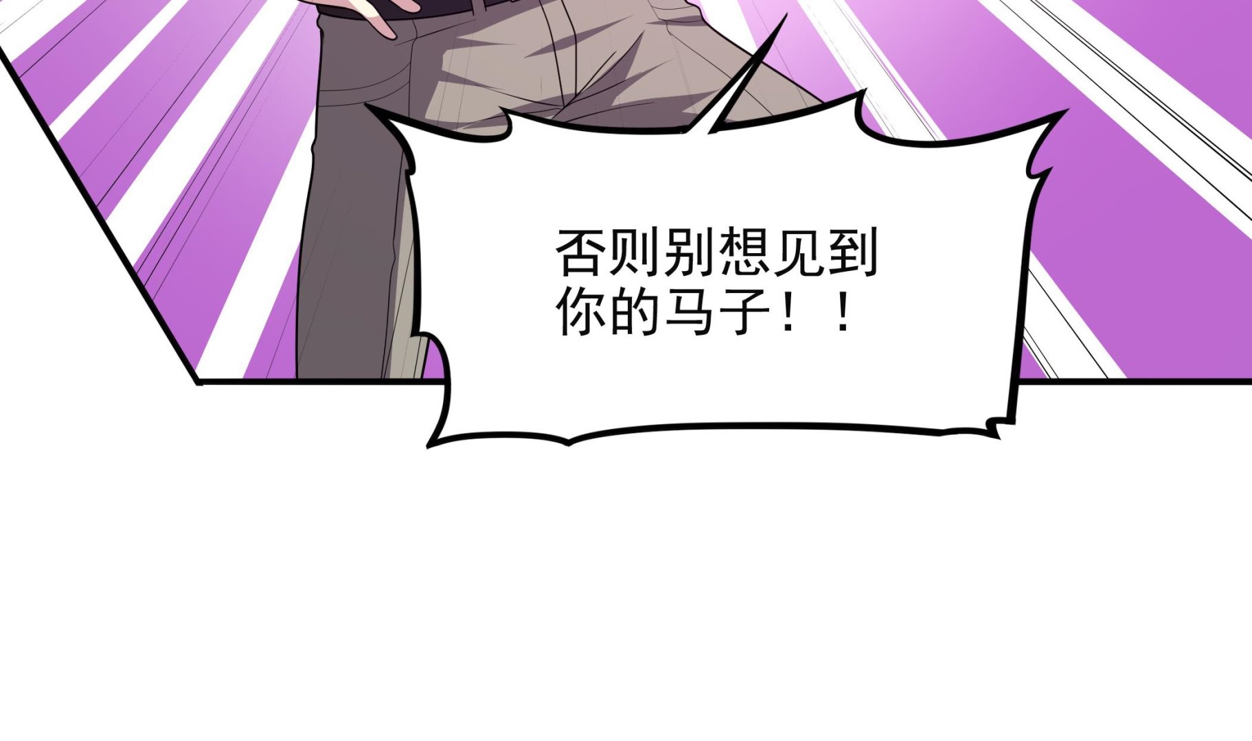 《龙宫驸马不好当》第102话 来决斗吧！ 第38页