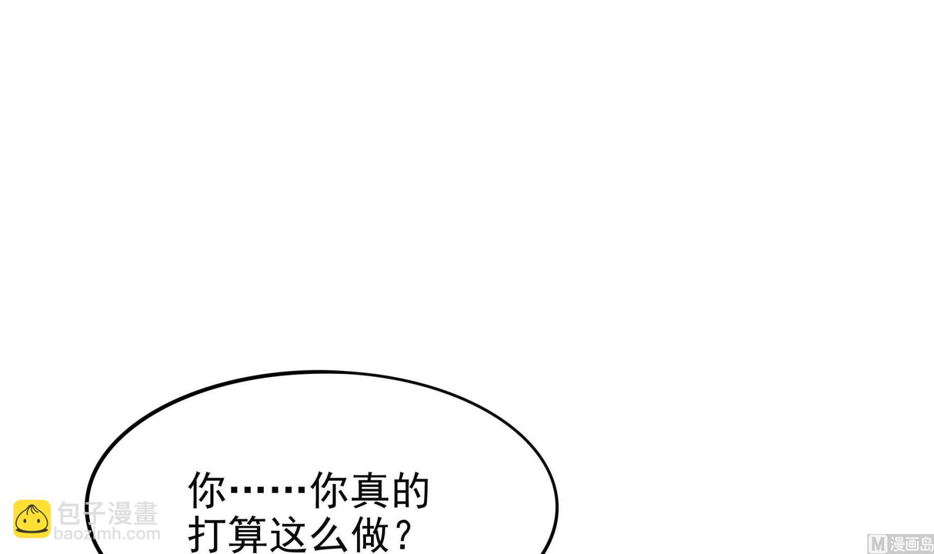 《龙宫驸马不好当》第102话 来决斗吧！ 第3页