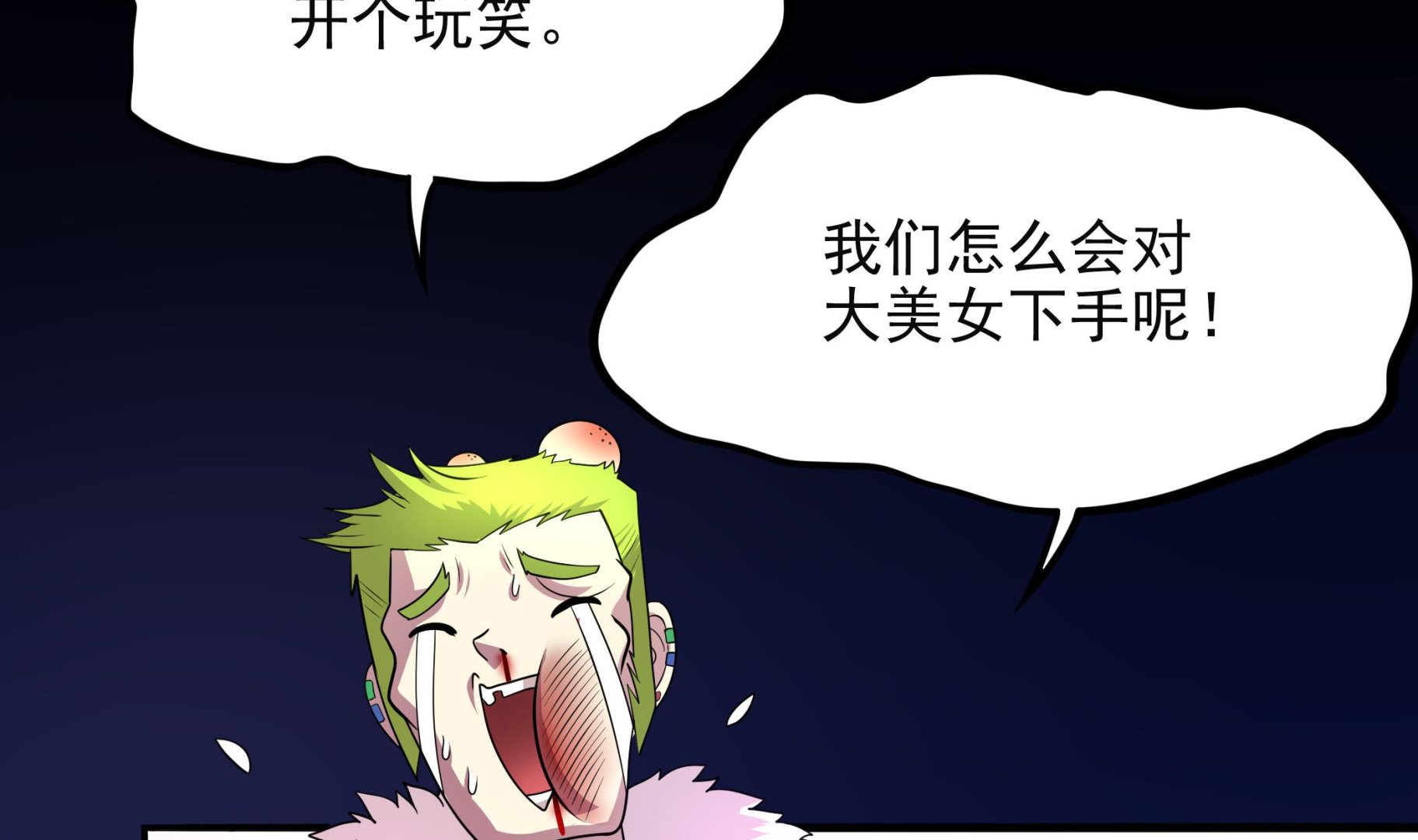《龙宫驸马不好当》第102话 来决斗吧！ 第41页