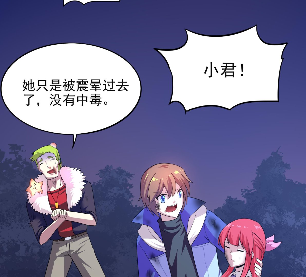 《龙宫驸马不好当》第102话 来决斗吧！ 第43页