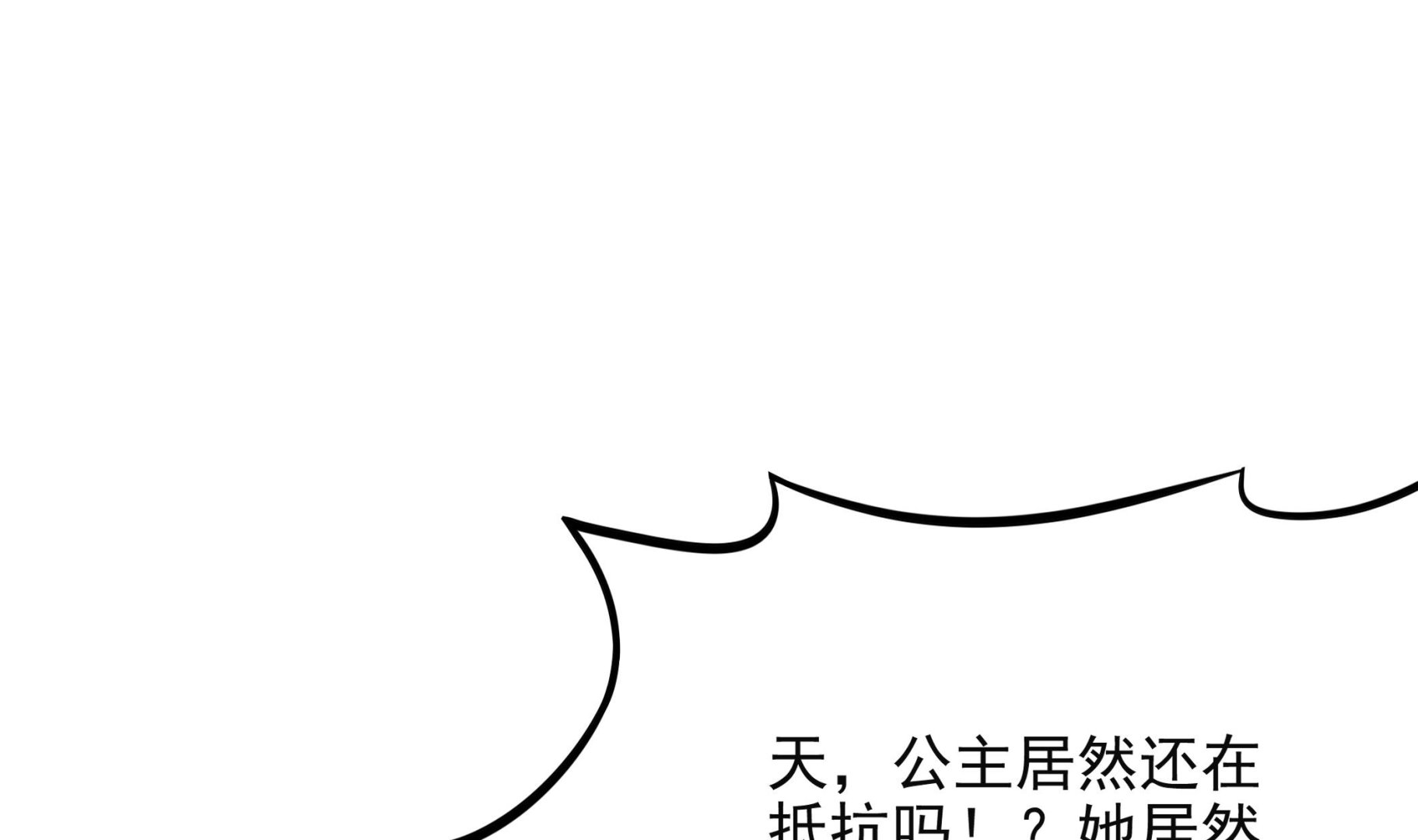 《龙宫驸马不好当》第102话 来决斗吧！ 第46页