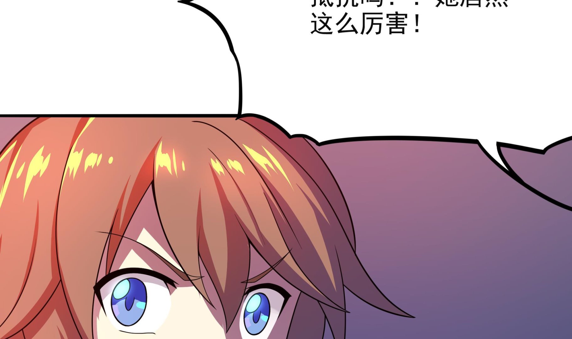 《龙宫驸马不好当》第102话 来决斗吧！ 第47页