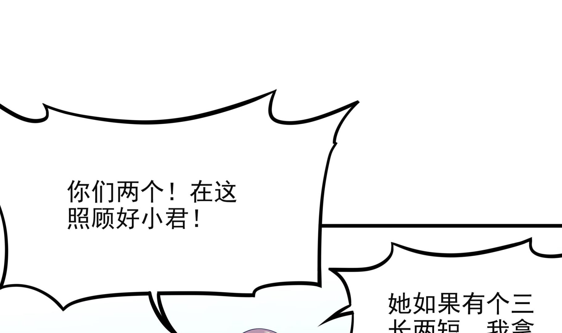 《龙宫驸马不好当》第102话 来决斗吧！ 第49页