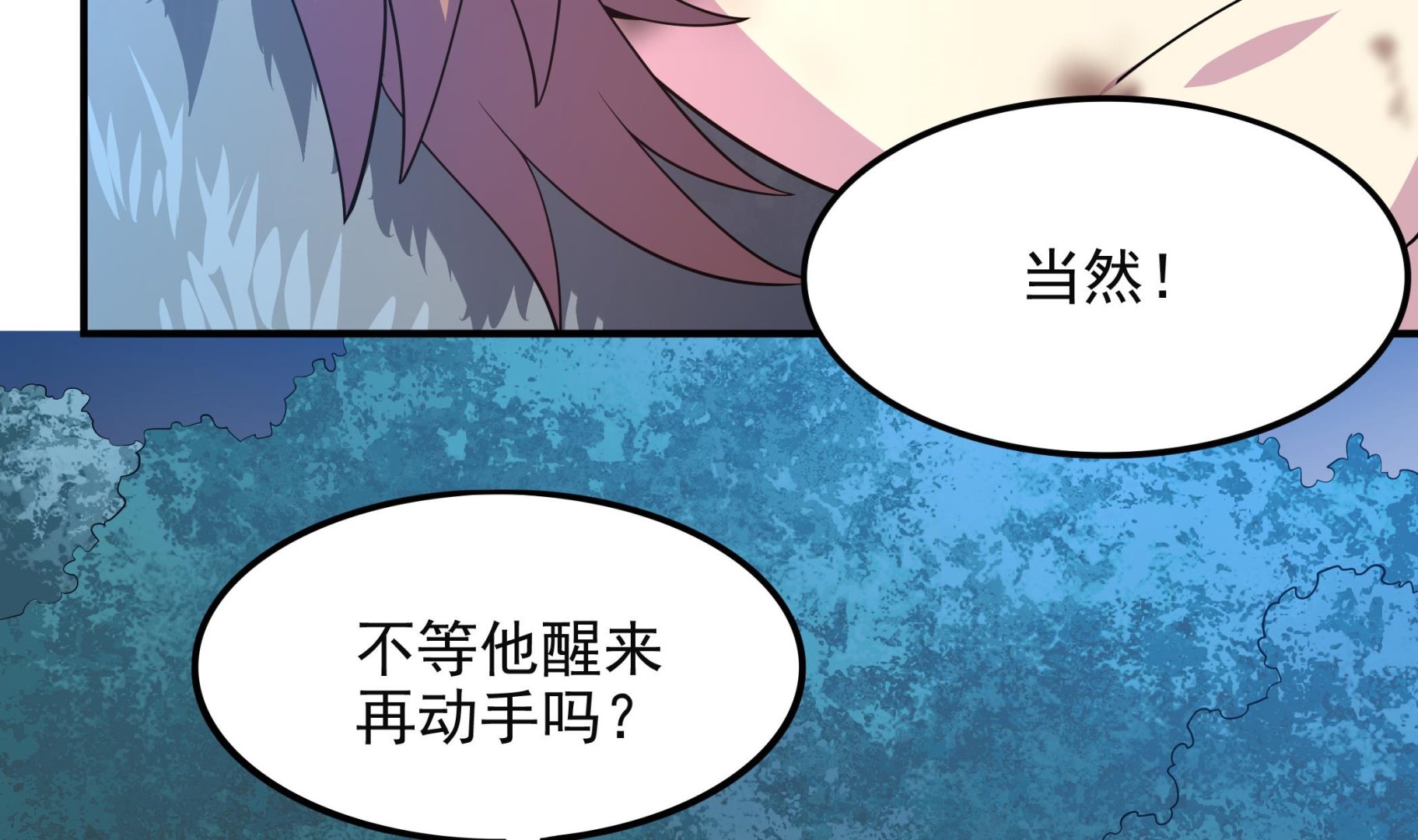 《龙宫驸马不好当》第102话 来决斗吧！ 第5页