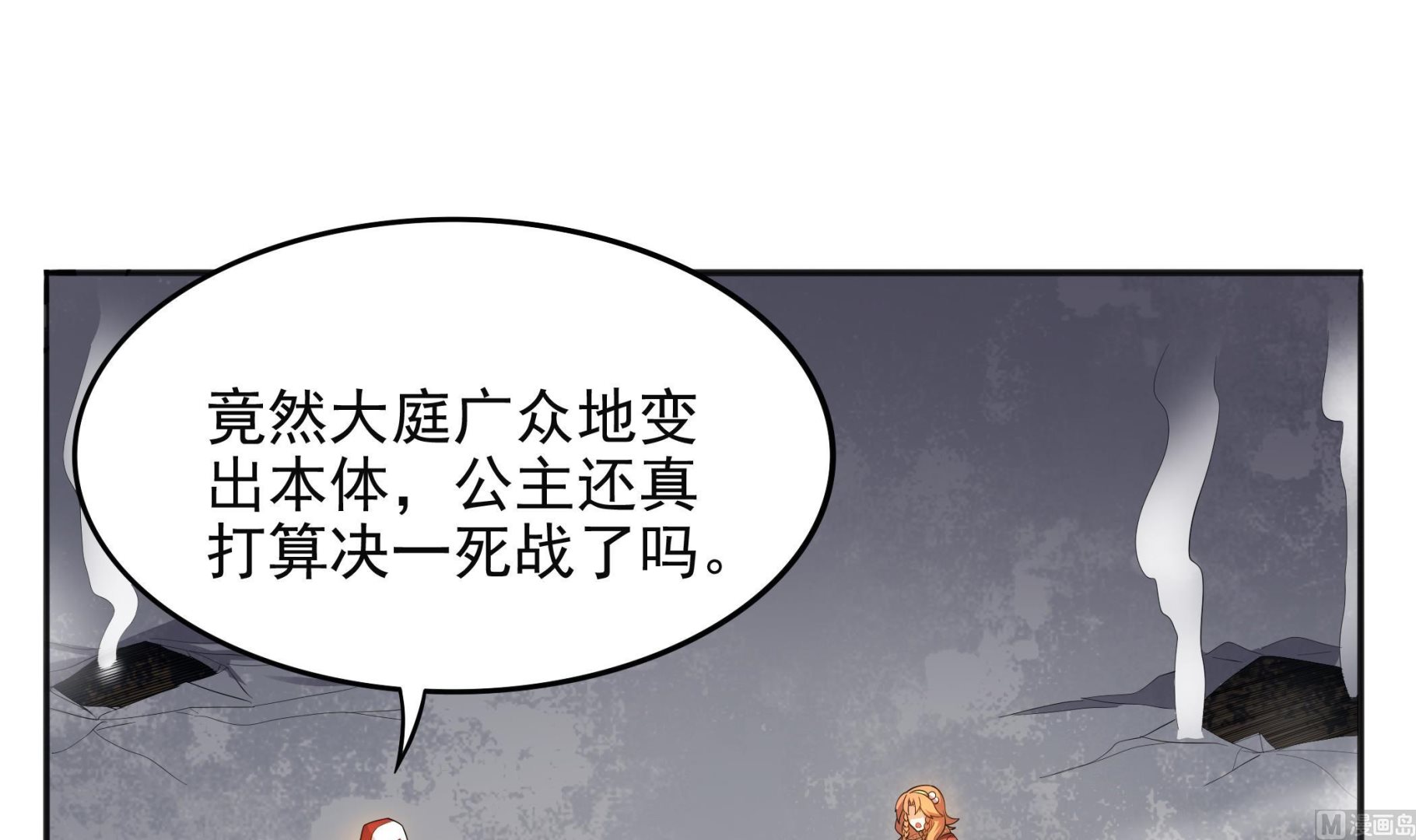 《龙宫驸马不好当》第101话 敖唷暴走 第12页