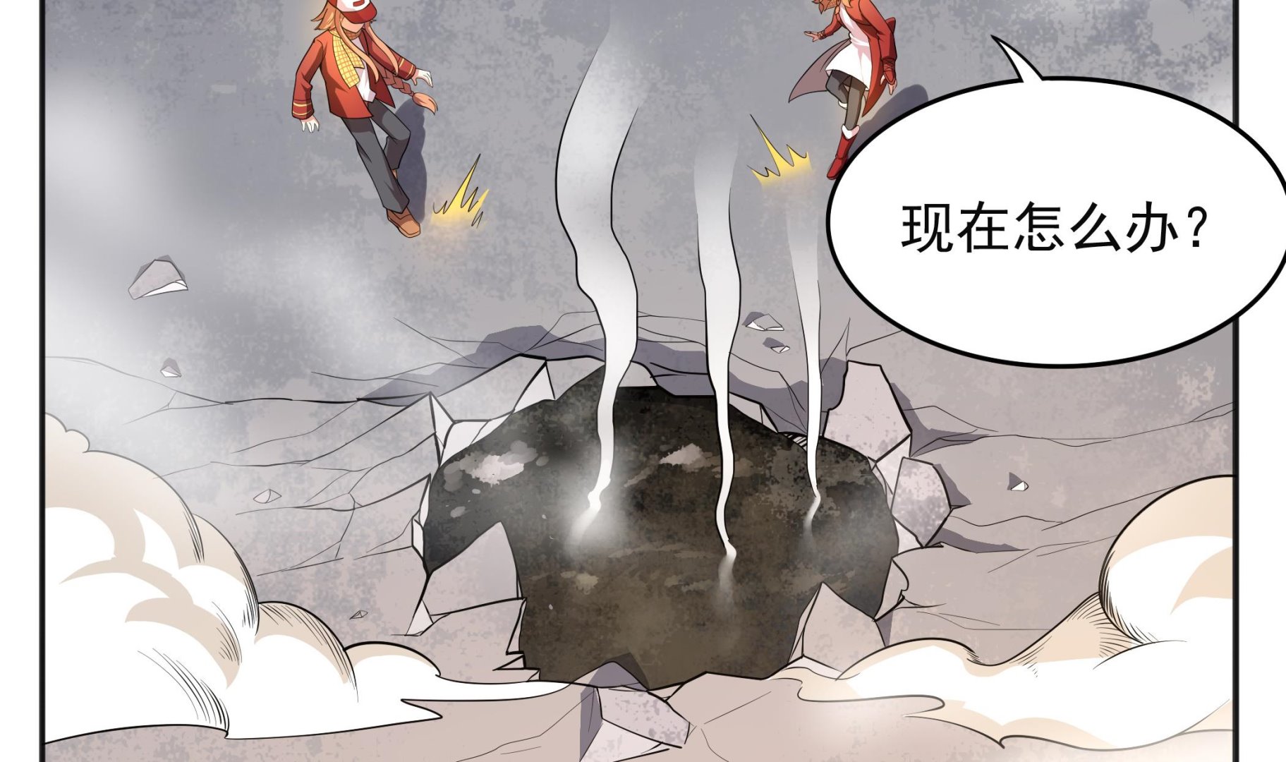 《龙宫驸马不好当》第101话 敖唷暴走 第13页