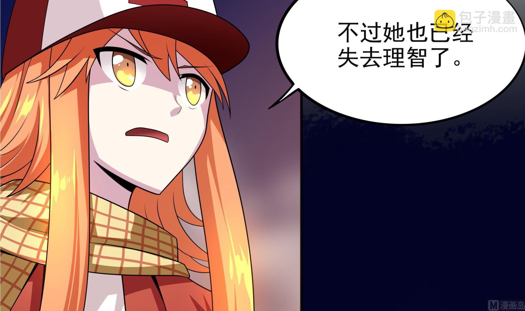 《龙宫驸马不好当》第101话 敖唷暴走 第15页