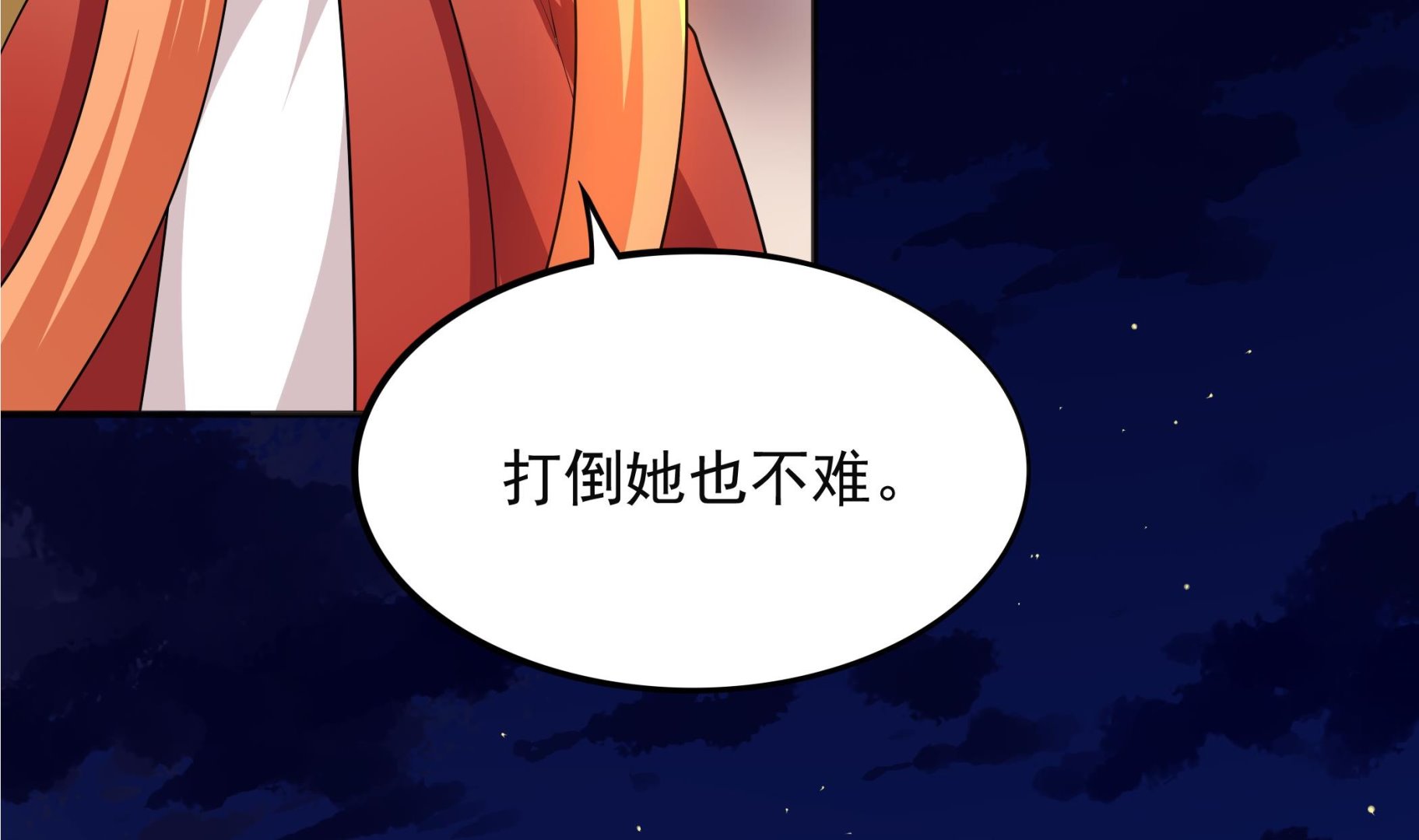 《龙宫驸马不好当》第101话 敖唷暴走 第16页