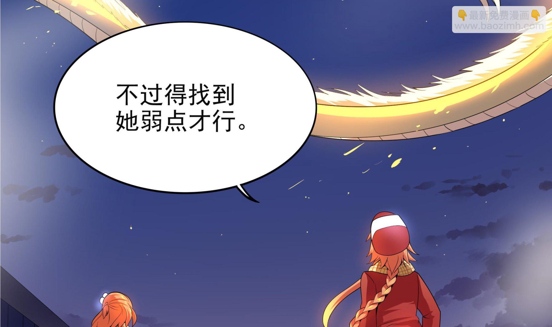 《龙宫驸马不好当》第101话 敖唷暴走 第19页