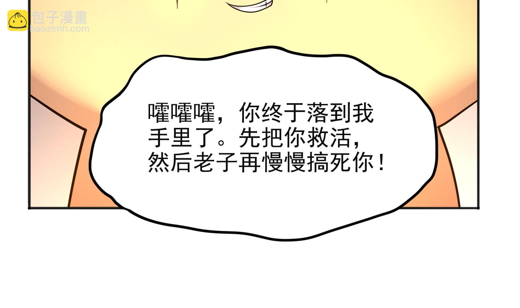 《龙宫驸马不好当》第101话 敖唷暴走 第26页