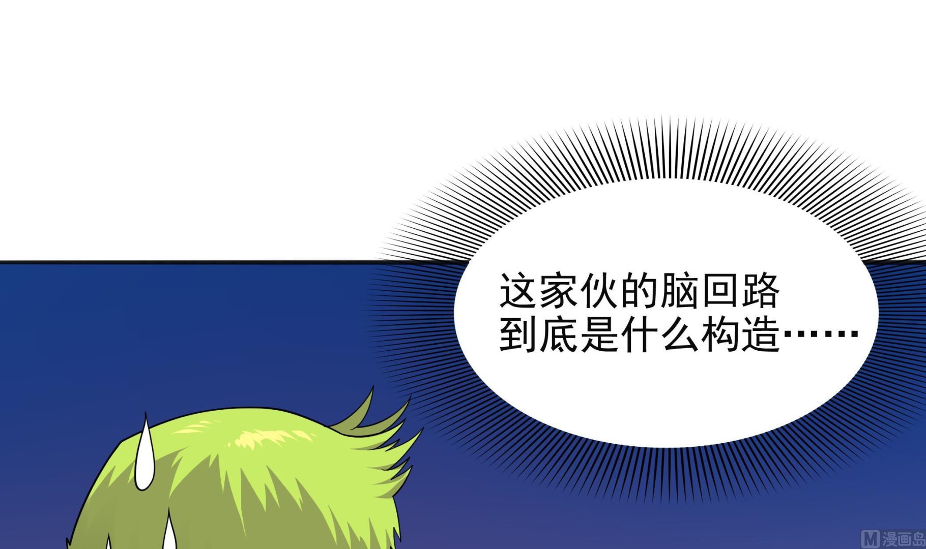 《龙宫驸马不好当》第101话 敖唷暴走 第27页