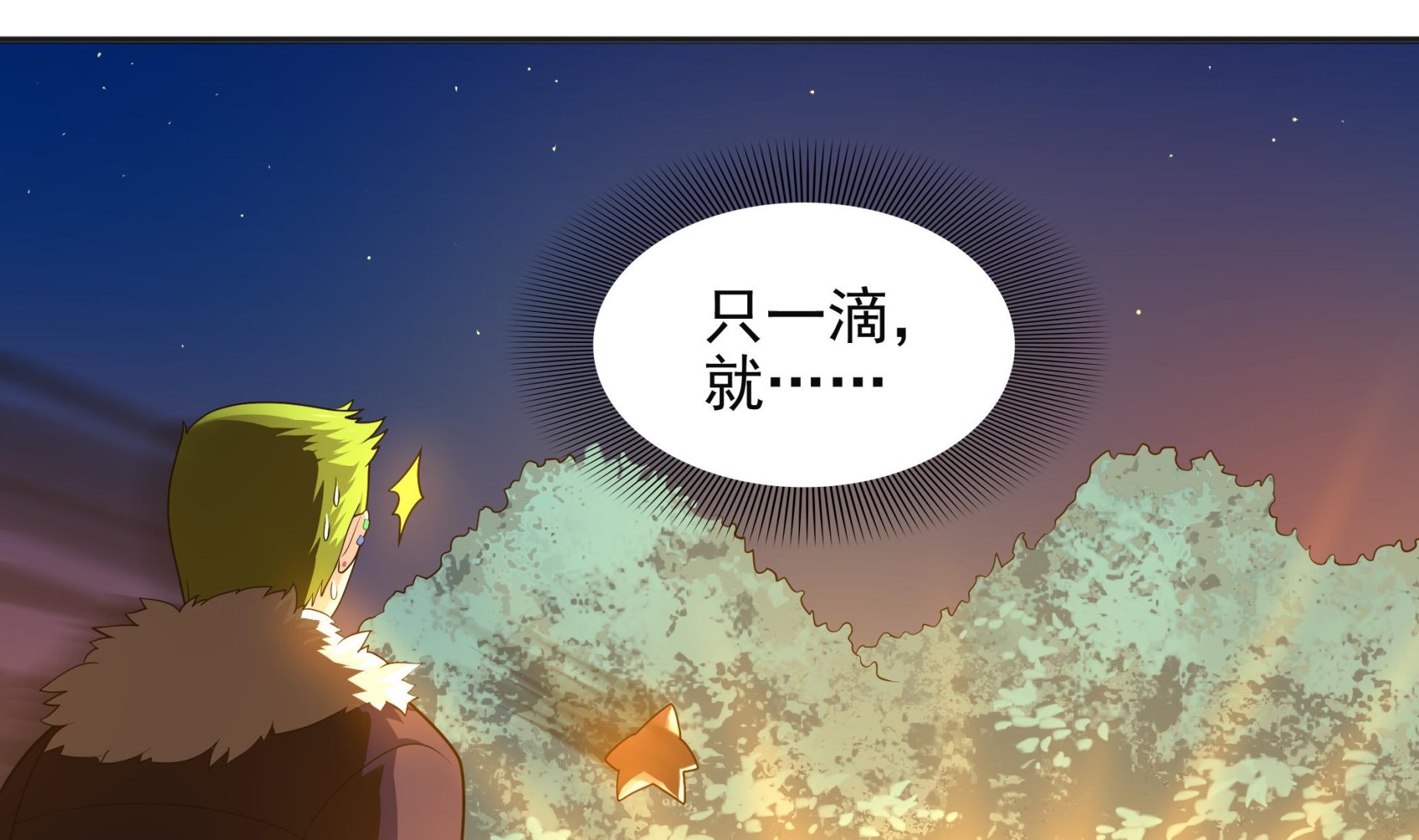 《龙宫驸马不好当》第101话 敖唷暴走 第37页