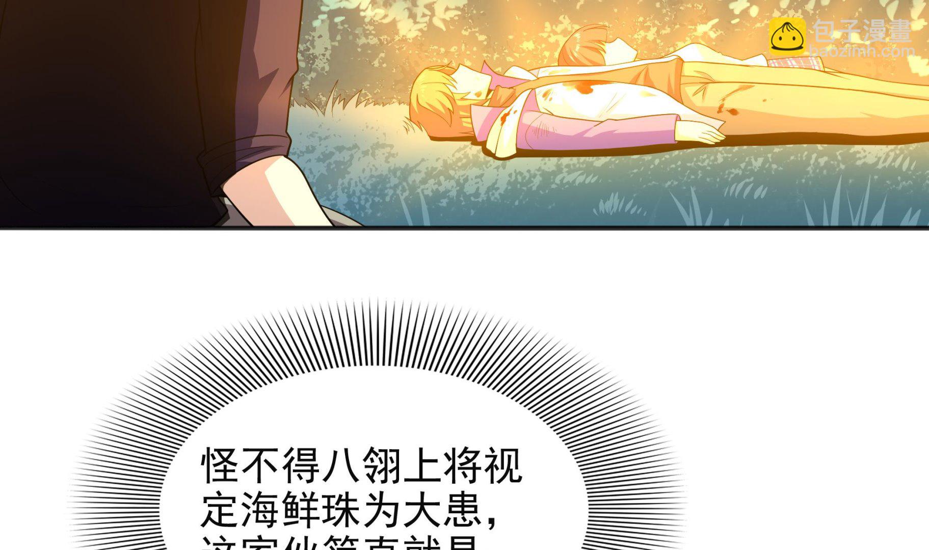 《龙宫驸马不好当》第101话 敖唷暴走 第38页
