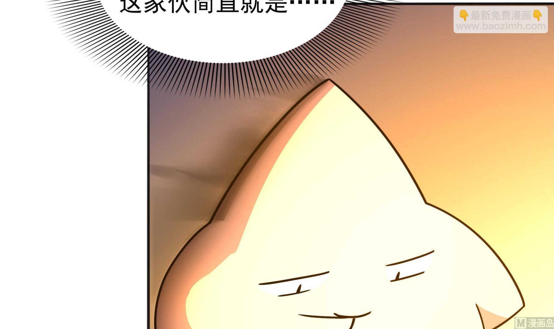 《龙宫驸马不好当》第101话 敖唷暴走 第39页