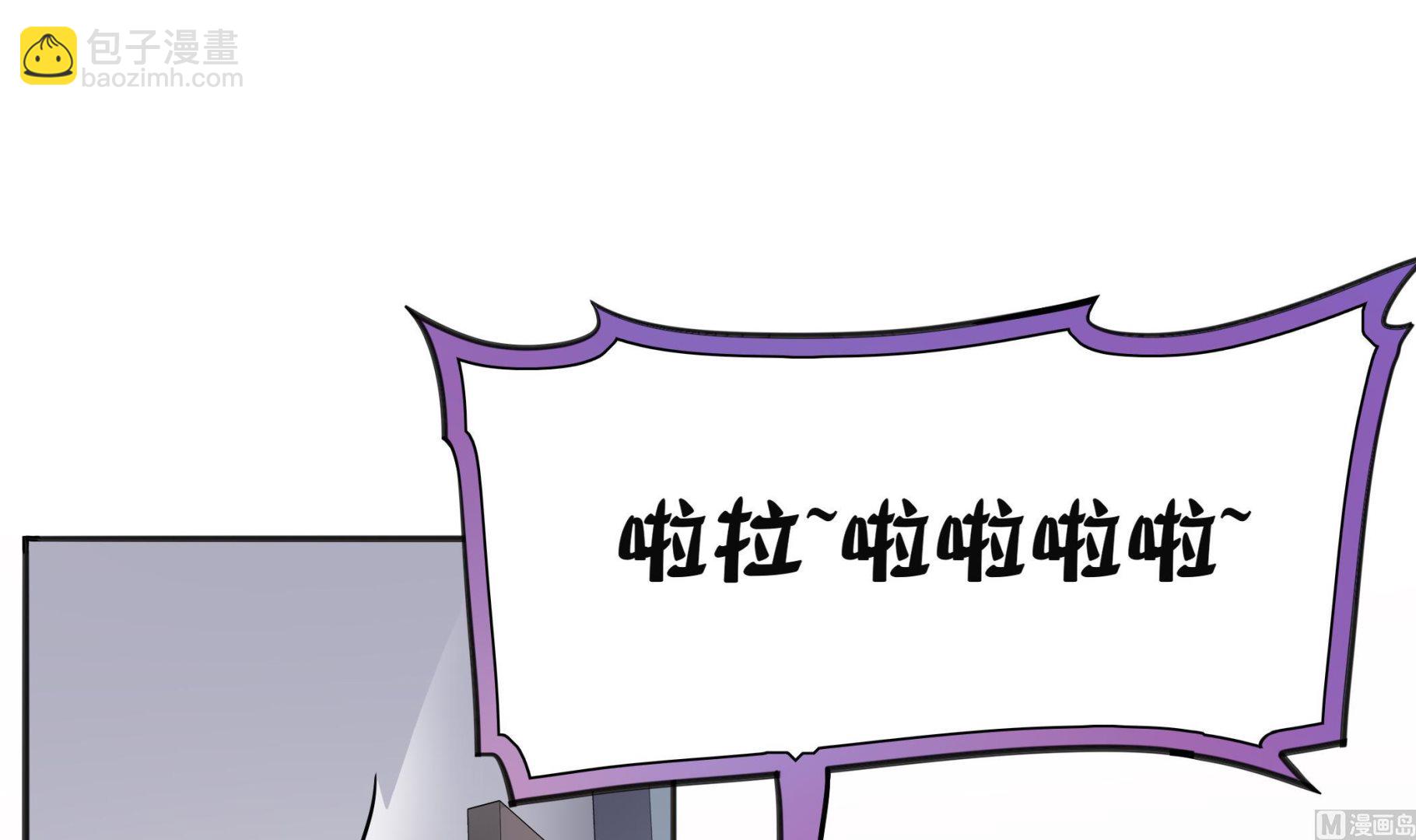 《龙宫驸马不好当》第101话 敖唷暴走 第3页