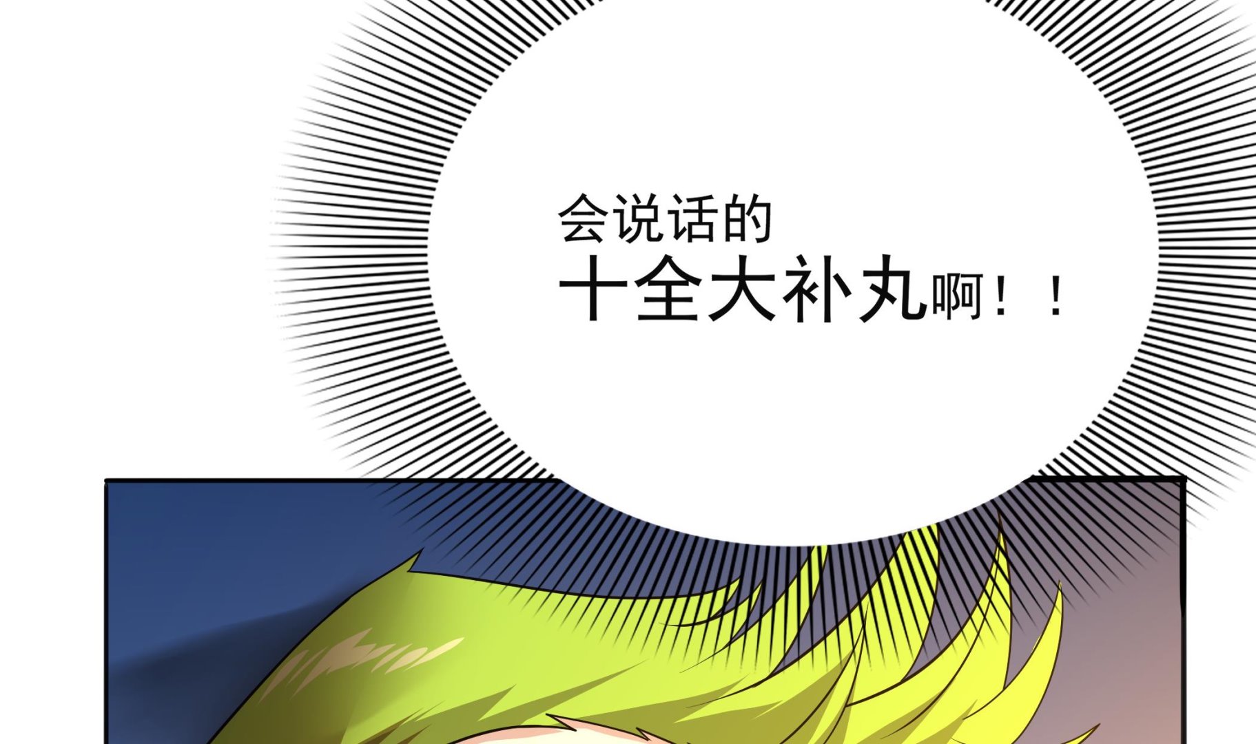 《龙宫驸马不好当》第101话 敖唷暴走 第41页