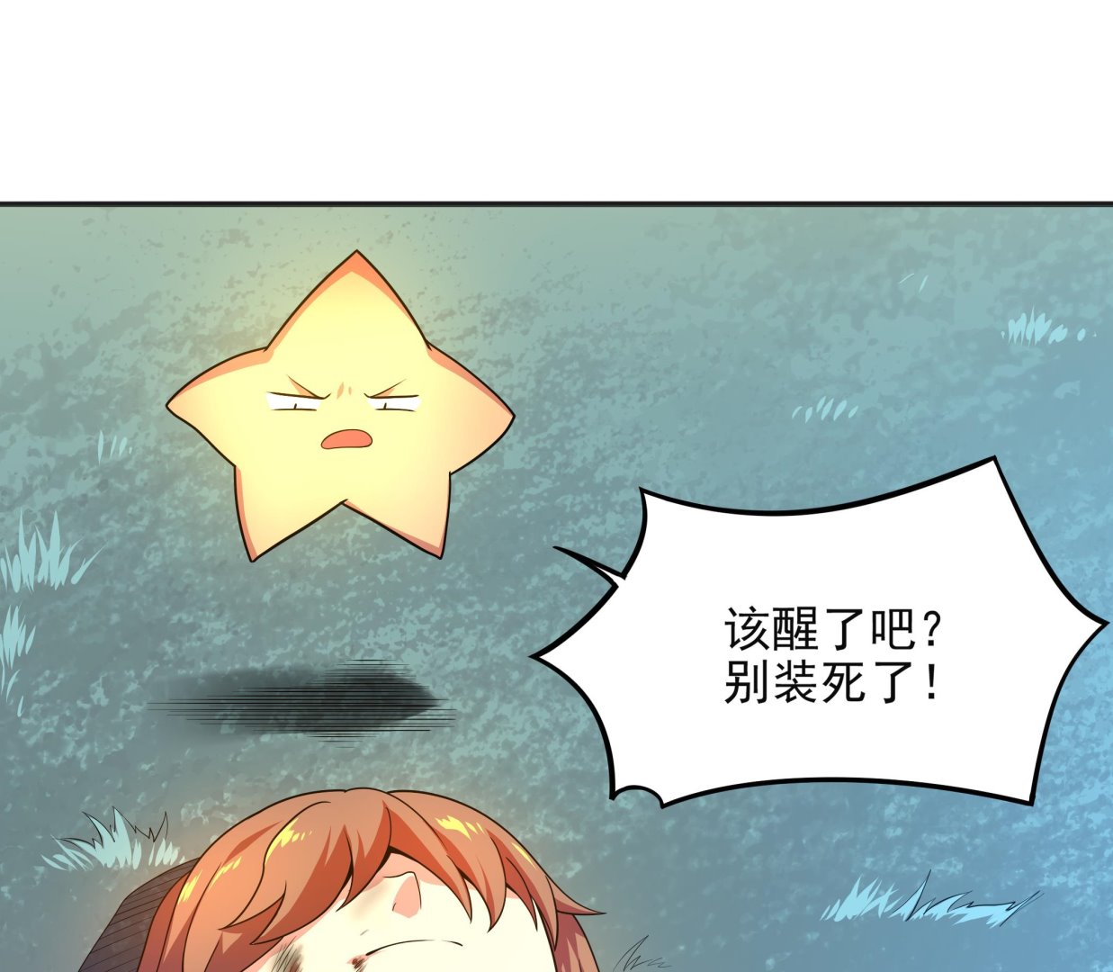 《龙宫驸马不好当》第101话 敖唷暴走 第44页
