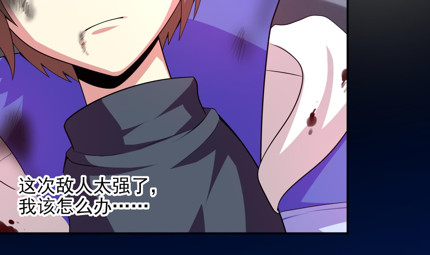 《龙宫驸马不好当》第101话 敖唷暴走 第47页