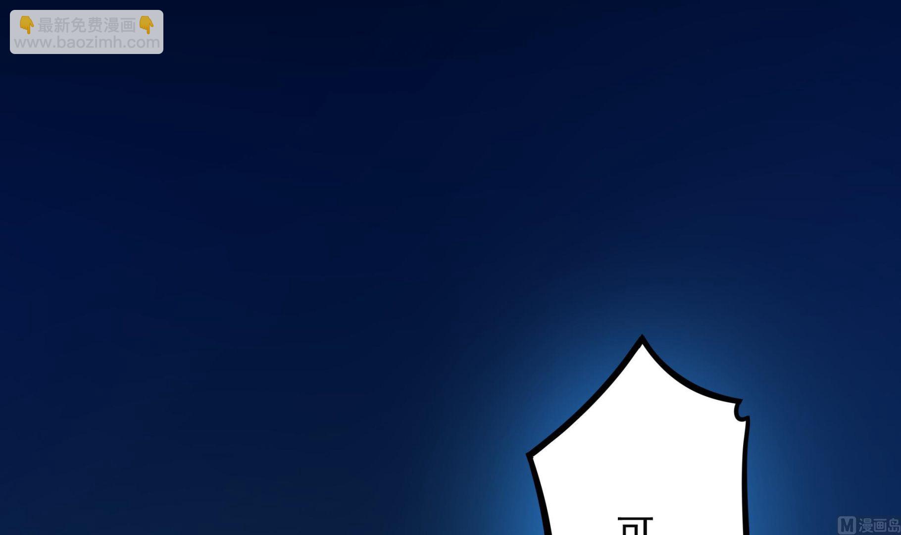 《龙宫驸马不好当》第101话 敖唷暴走 第48页