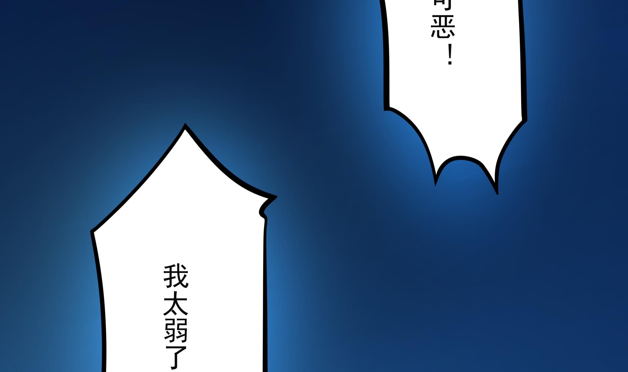 《龙宫驸马不好当》第101话 敖唷暴走 第49页