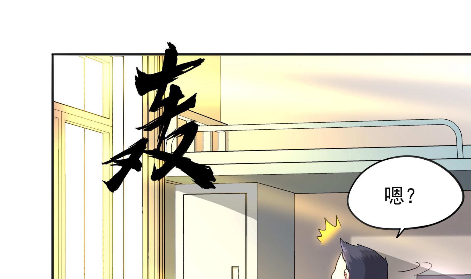 《龙宫驸马不好当》第101话 敖唷暴走 第7页