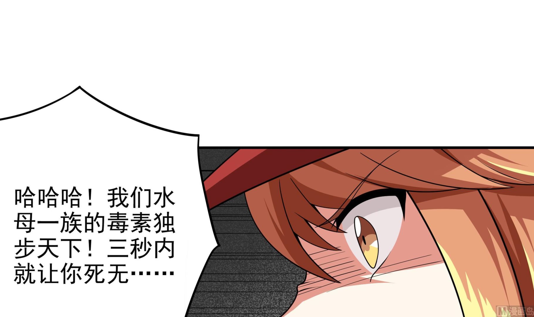 《龙宫驸马不好当》第105话 当代天蓬 第12页